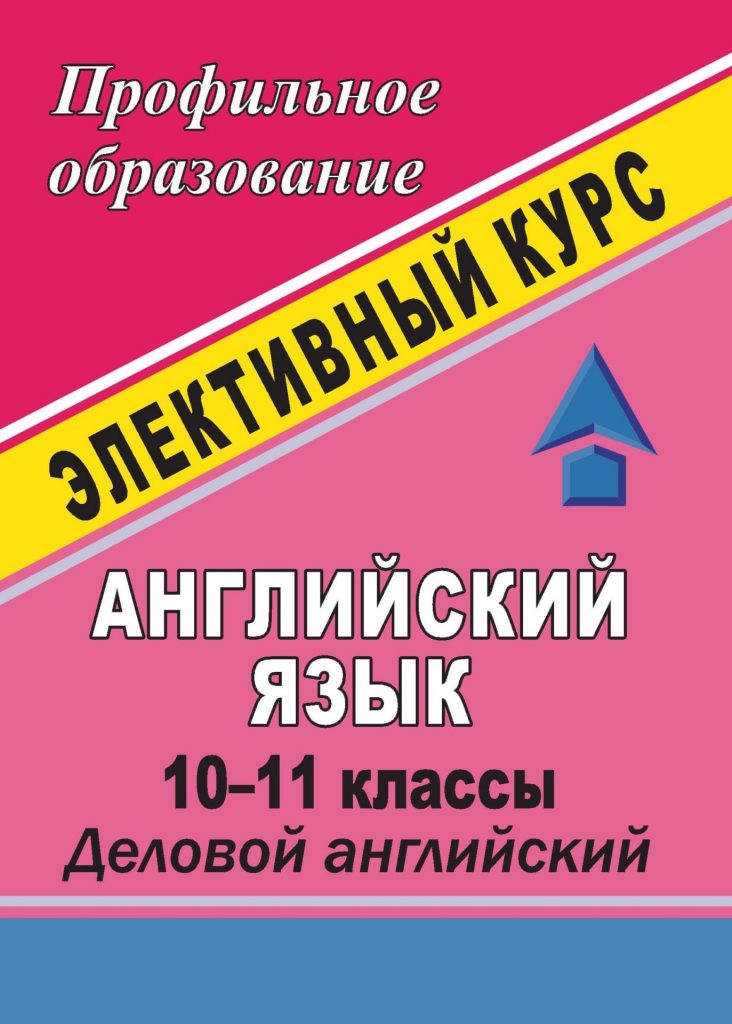 Портал дистанционного обучения школьников Ивановской области