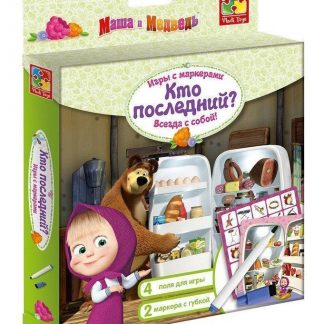Купить Игра с маркерами "Маша и Медведь". Кто последний? в Москве по недорогой цене