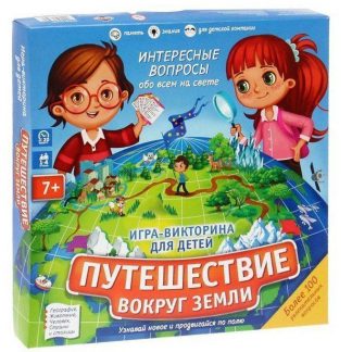 Купить Игра-викторина "Путешествие вокруг земли" в Москве по недорогой цене