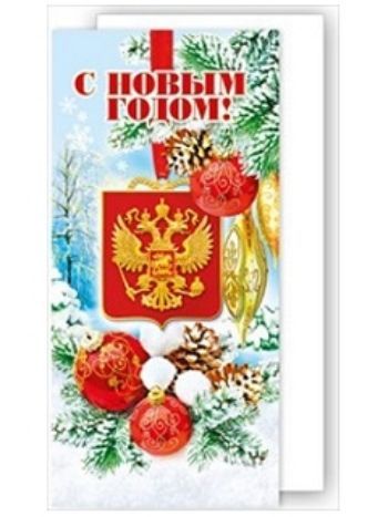 Купить Открытка "С Новым годом!" в Москве по недорогой цене