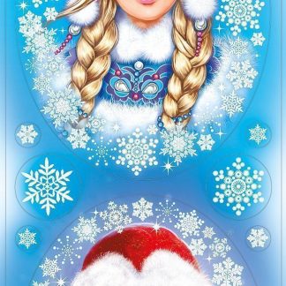 Купить Набор оформительских наклеек "Дед Мороз и Снегурочка" в Москве по недорогой цене