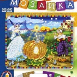 Купить Набор для творчества "Мозаика". Золушка в Москве по недорогой цене