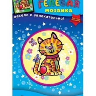 Купить Мозаика гелевая "Котенок" в Москве по недорогой цене