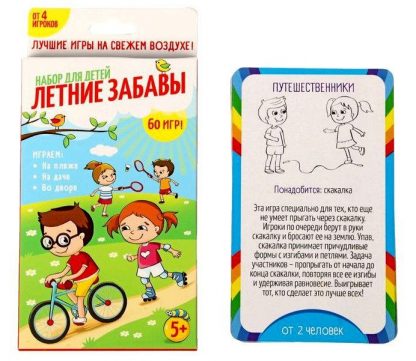 Купить Игры подвижные для детей "Летние игры" в Москве по недорогой цене