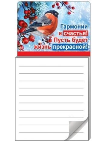 Купить Блокнот для записей на магните "Гармонии и счастья!" в Москве по недорогой цене