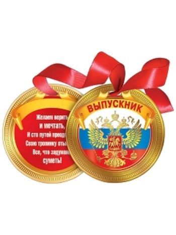 Купить Медаль на ленте "Выпускник" в Москве по недорогой цене