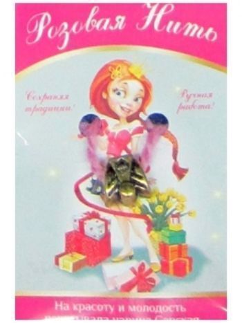 Купить Нить розовая с подвеской "Ангел с крыльями" в Москве по недорогой цене