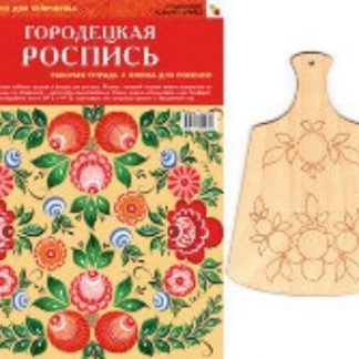 Купить Городецкая роспись в Москве по недорогой цене