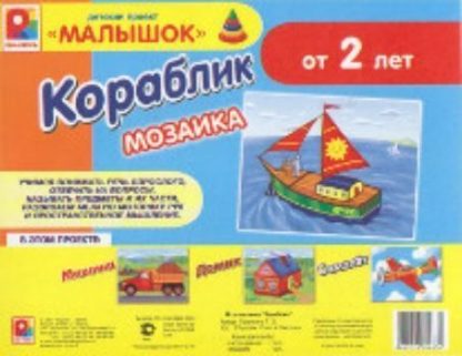 Купить Мозайка "Кораблик" в Москве по недорогой цене