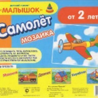Купить Мозайка "Самолет" в Москве по недорогой цене
