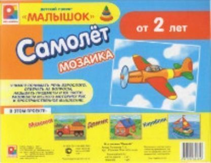 Купить Мозайка "Самолет" в Москве по недорогой цене