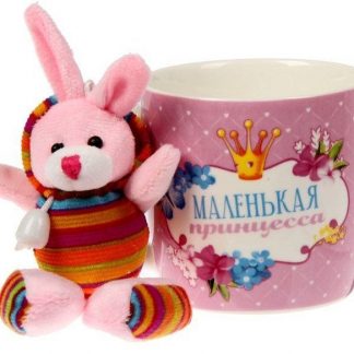 Купить Кружка с игрушкой "Маленькая принцесса" в Москве по недорогой цене