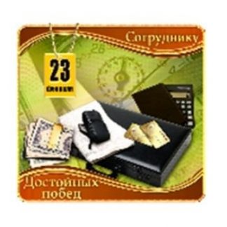 Купить Магнит "С праздником!" в Москве по недорогой цене