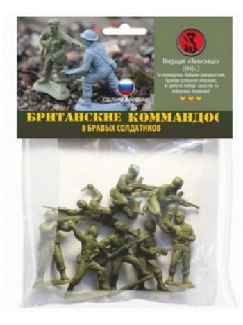 Купить Солдатики "Британские Коммандос" в Москве по недорогой цене