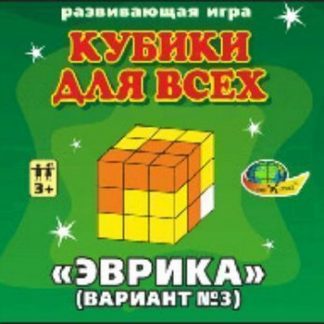 Купить Кубики для всех "Эврика" в Москве по недорогой цене