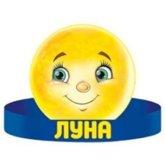 Купить Маска-ободок "Луна" в Москве по недорогой цене