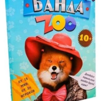 Купить Игра логическая да или нет "Банда ZOO" в Москве по недорогой цене