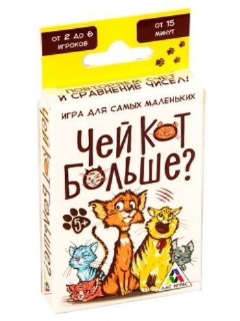 Купить Игра для детей "Чей кот больше?" в Москве по недорогой цене
