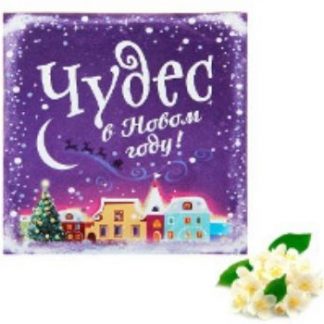 Купить Арома-саше в конверте "Чудес в Новом году!" в Москве по недорогой цене