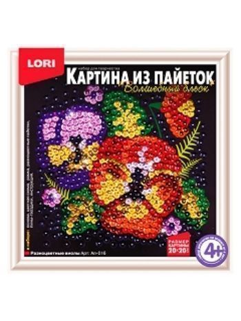 Купить Картина из пайеток "Разноцветные виолы" в Москве по недорогой цене