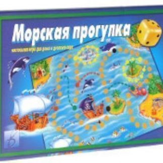 Купить Морская прогулка. Развивающая игра в Москве по недорогой цене