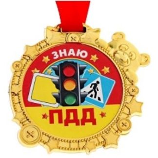 Купить Медаль на ленте "Знаю ПДД" в Москве по недорогой цене