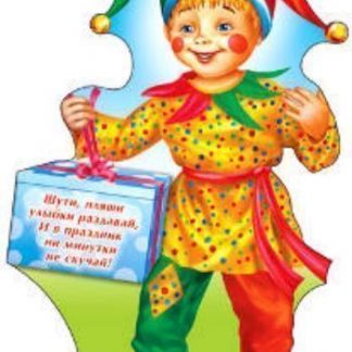 Купить Плакат вырубной "Петрушка" в Москве по недорогой цене
