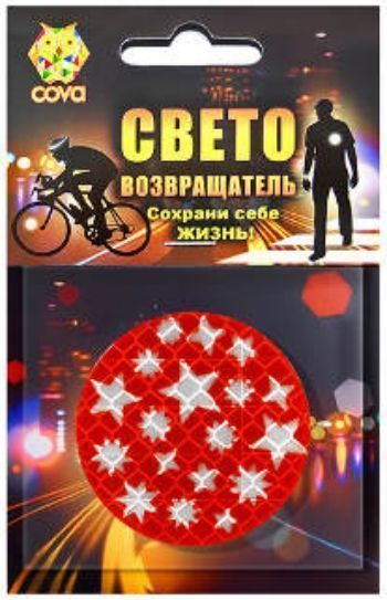 Купить Значок световозвращающий "Калейдоскоп" в Москве по недорогой цене