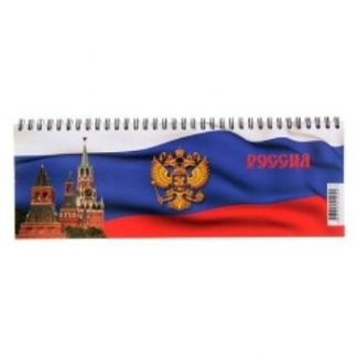 Купить Планинг "Государственная символика" в Москве по недорогой цене