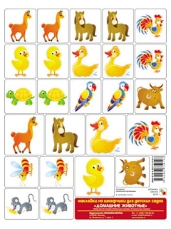 Купить Наклейки на шкафчики для детского сада "Домашние животные" в Москве по недорогой цене