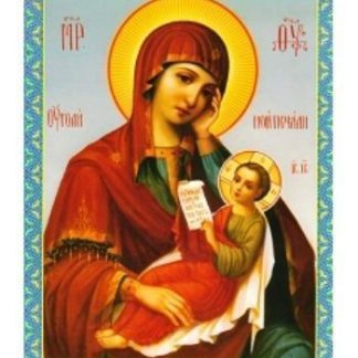 Купить Календарь настенный "Пресвятая Богородица" 2018 в Москве по недорогой цене