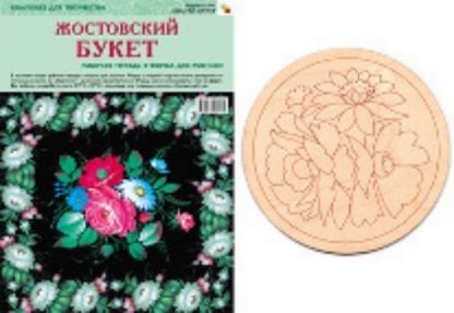 Купить Жостовский букет в Москве по недорогой цене