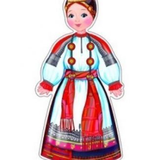 Купить Плакат вырубной "Девочка в южнорусском костюме" в Москве по недорогой цене