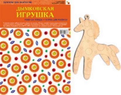 Купить Дымковская игрушка в Москве по недорогой цене