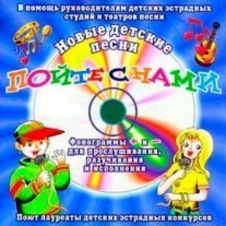 Купить Компакт-диск "Сластёны". Для детей от 7 до 10 лет в Москве по недорогой цене