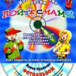 Купить Компакт-диск "Фотоальбом". От 10 до 15 лет. в Москве по недорогой цене