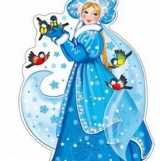 Купить Плакат вырубной "Снегурочка и синички" в Москве по недорогой цене