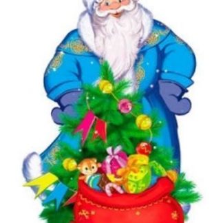 Купить Плакат вырубной "Дед Мороз с подарками" в Москве по недорогой цене