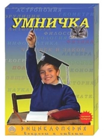 Купить Настольная игра "Умничка" в Москве по недорогой цене