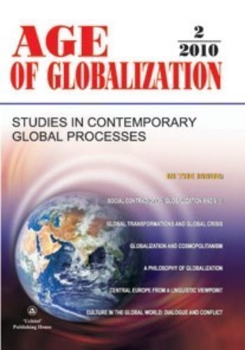 Купить Age of Globalization. "Век глобализации" на английском языке. № 2 2010 г. в Москве по недорогой цене