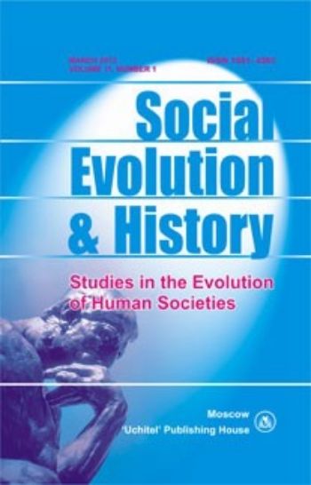 Купить Social Evolution & History. Volume 11