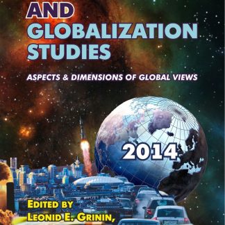 Купить Globalistics and Globalization Studies: Aspects & Dimensions of Global Views в Москве по недорогой цене