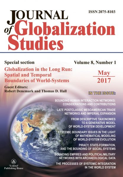 Купить "Journal of Globalization Studies" Volume 8