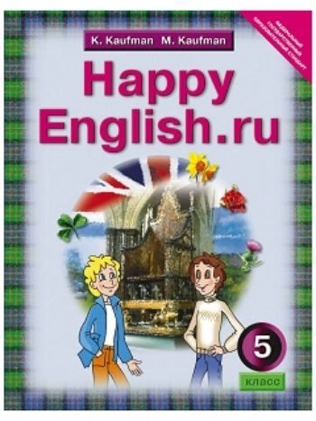 Купить Английский язык. Happy English.ru. 5 класс. Учебник в Москве по недорогой цене