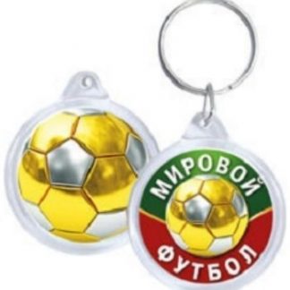 Купить Брелок акриловый "Мировой футбол" в Москве по недорогой цене