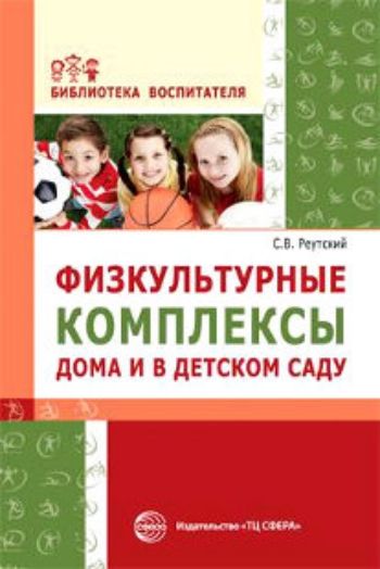 Купить Физкультурные комплексы дома и в детском саду в Москве по недорогой цене