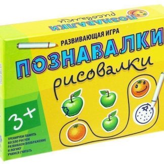 Купить Развивающая игра "Познавалки-рисовалки" в Москве по недорогой цене