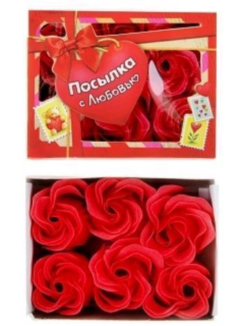Купить Мыльные лепестки в картонной коробке "Посылка с любовью" в Москве по недорогой цене