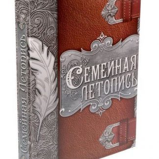 Купить Родословная книга "Перо" в Москве по недорогой цене