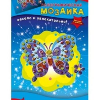 Купить Мозаика голографическая "Бабочка-2" в Москве по недорогой цене